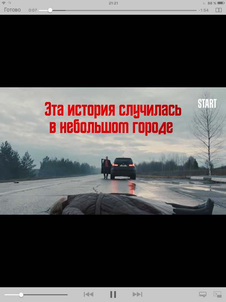 START