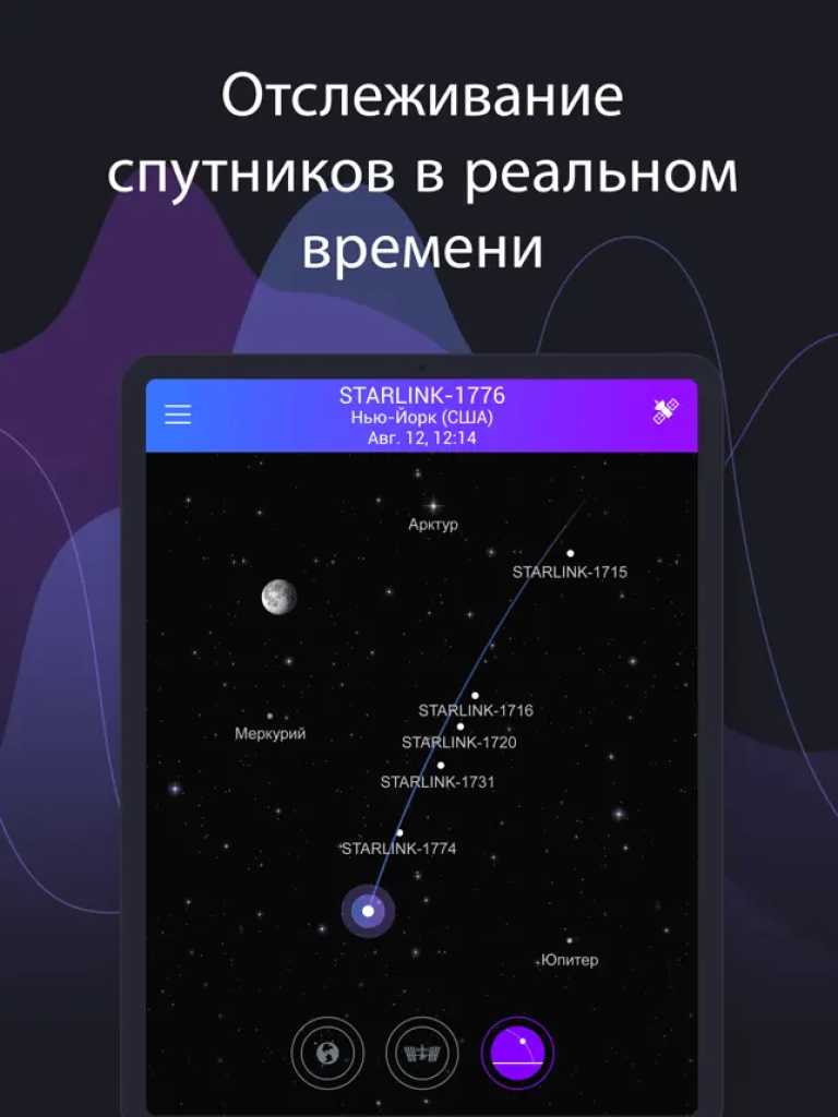 Satellite Tracker