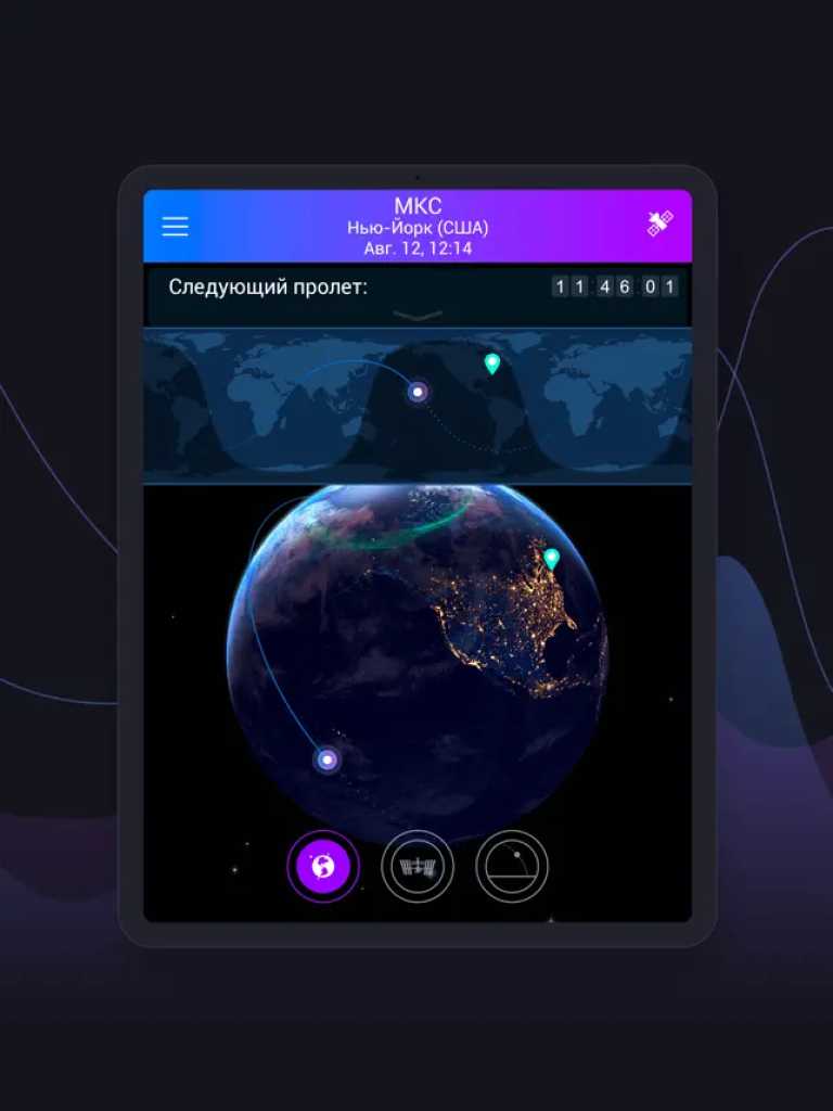 Satellite Tracker