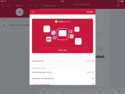 Scanbot
