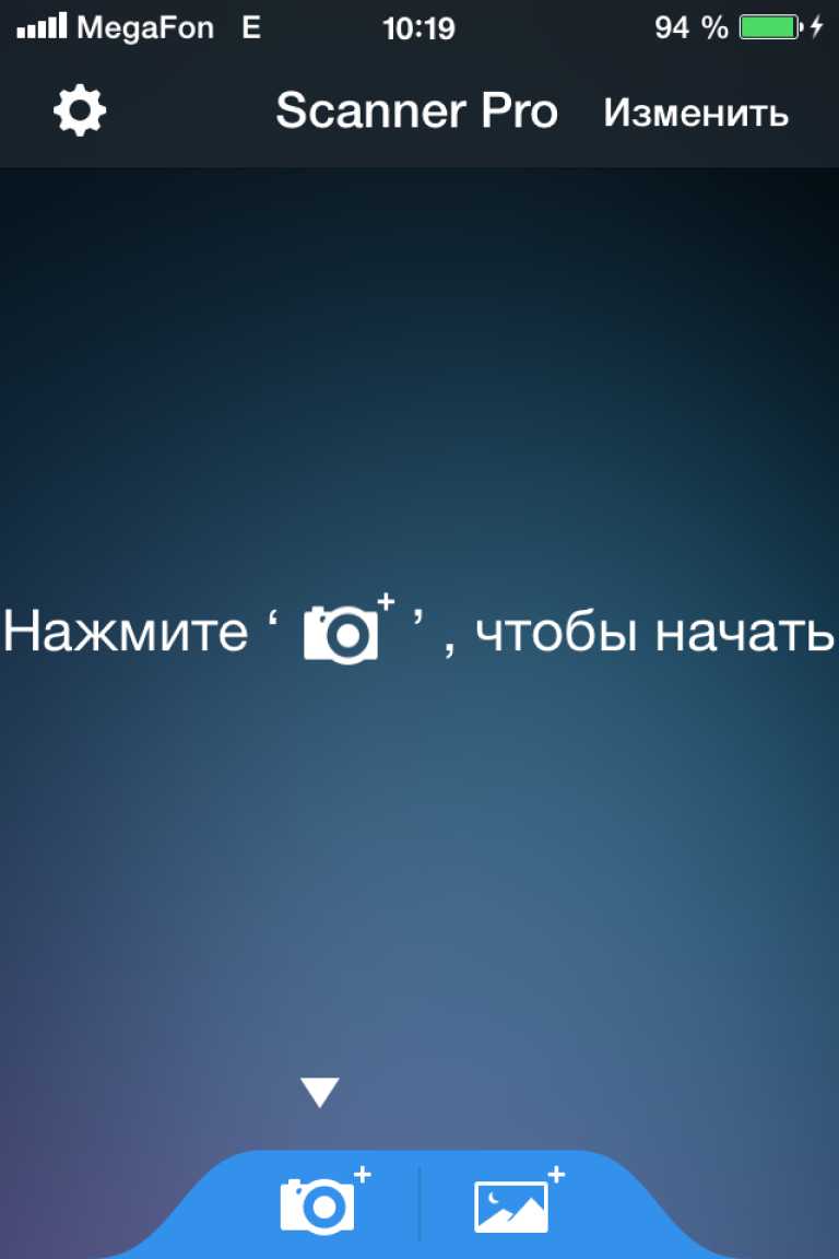Scanner Pro