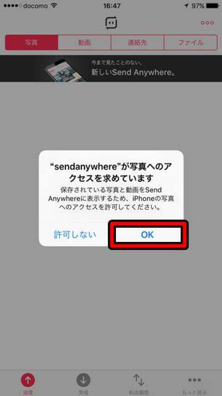 SendAnywhere