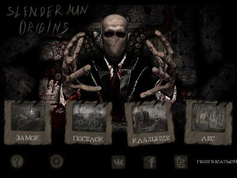 Slender Man Origins