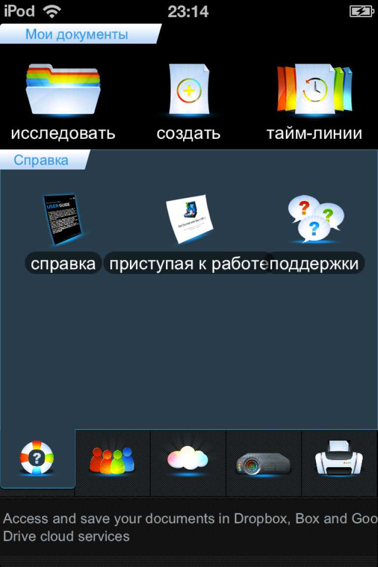 Smart Office 2