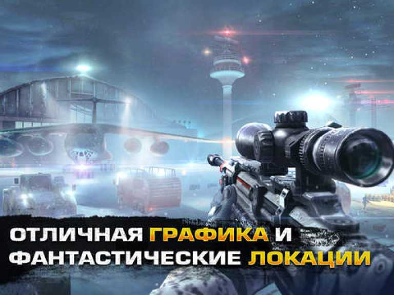 Sniper Fury