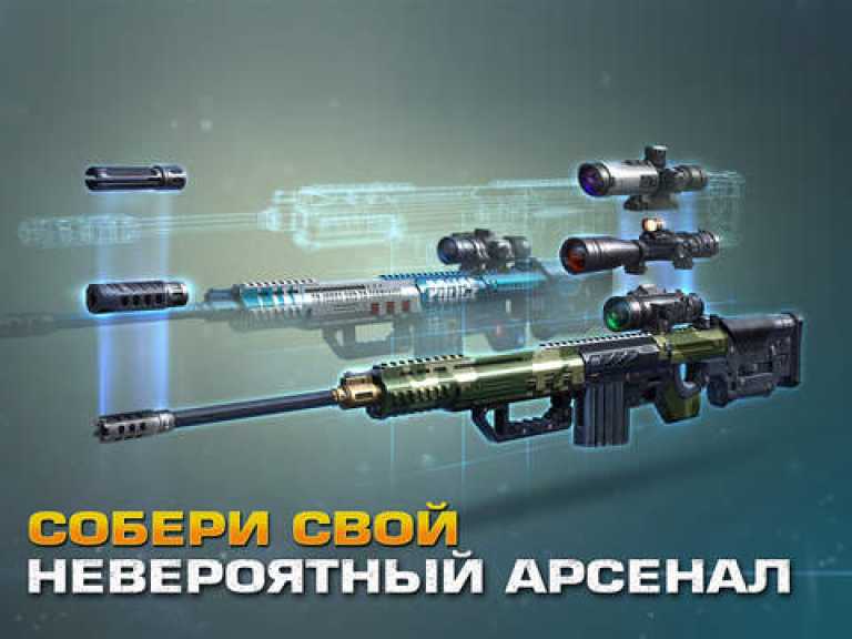 Sniper Fury