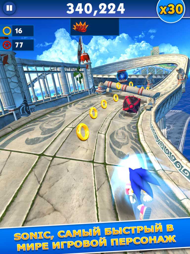Sonic Dash