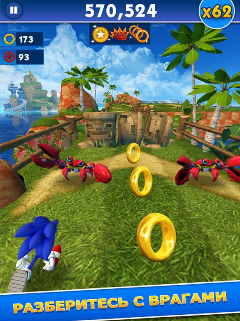 Sonic Dash