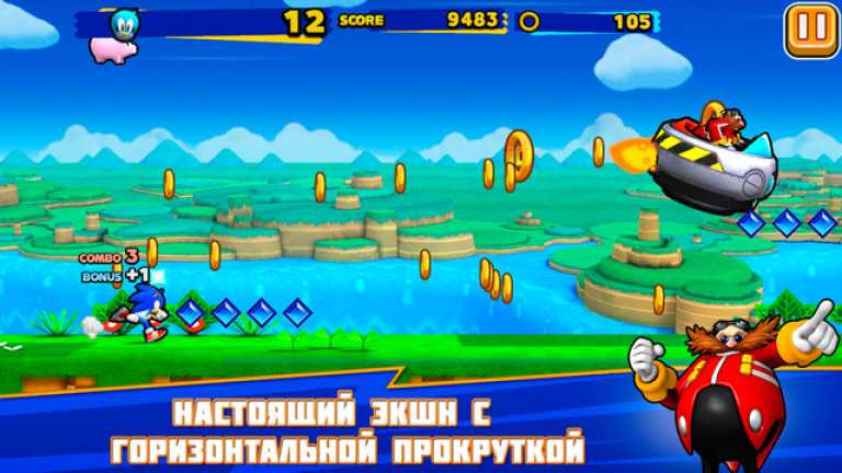 Sonic Runners