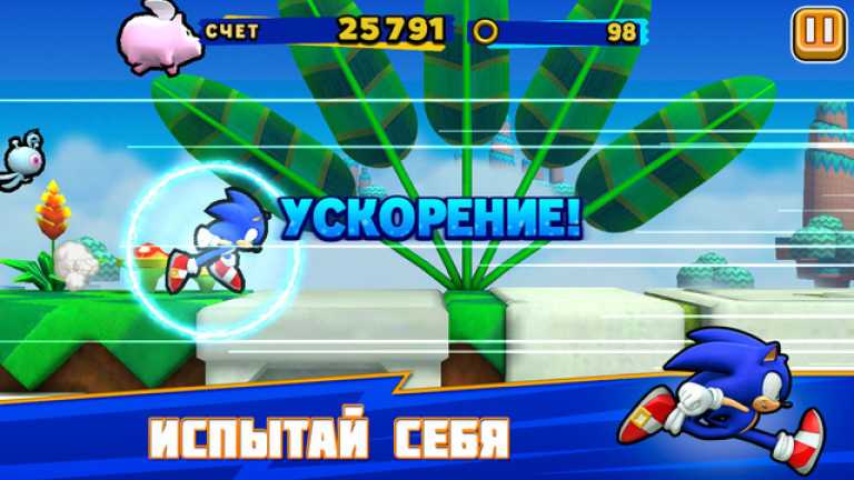 Sonic Runners