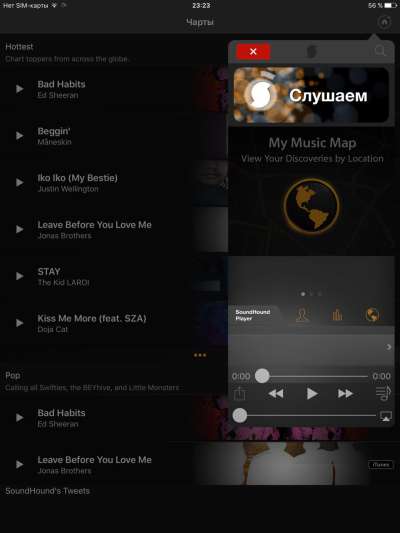 Sound Hound Premium