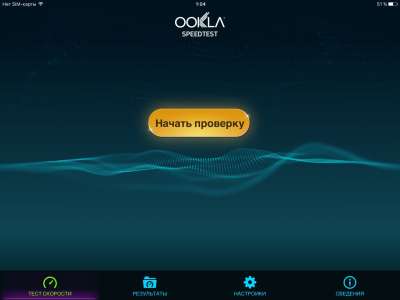 Speedtest