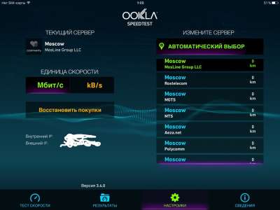 Speedtest