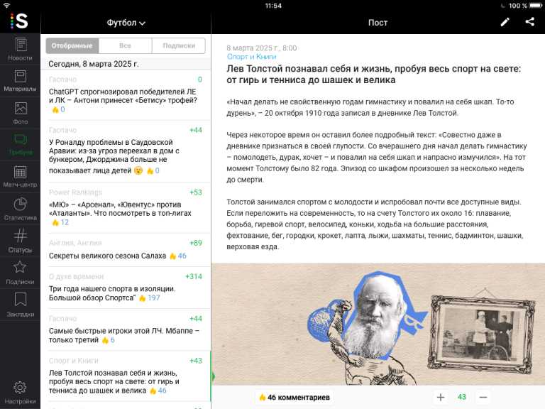 Sports.ru