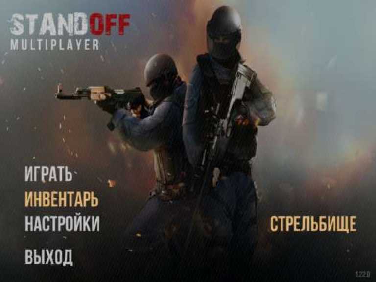 Standoff Multiplayer