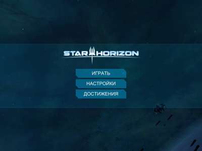 Star Horizon