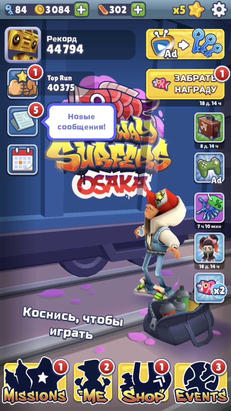 Subway Surfers 