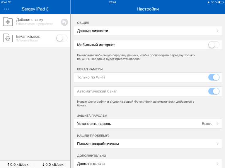 BitTorrent Sync
