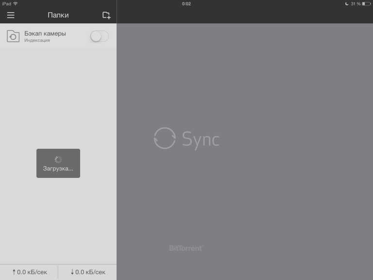 BitTorrent Sync