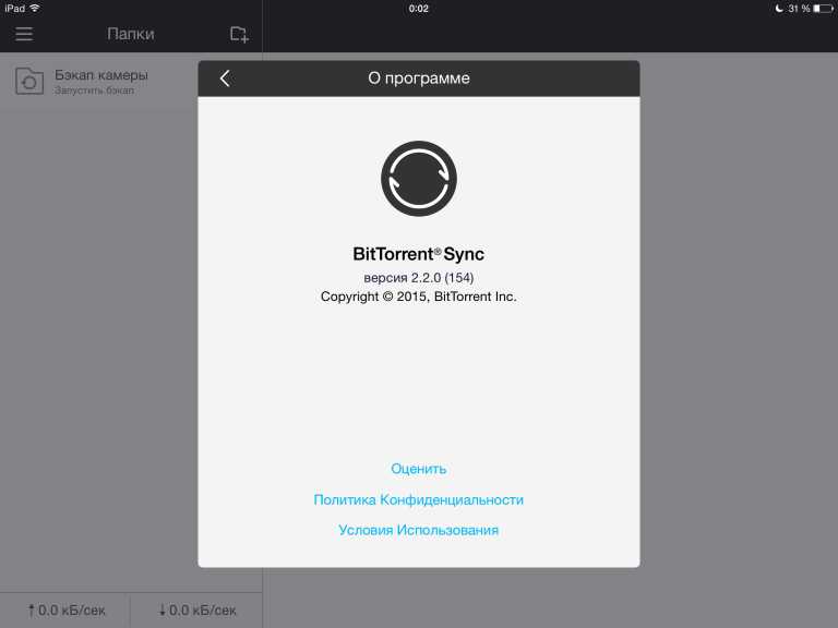 BitTorrent Sync