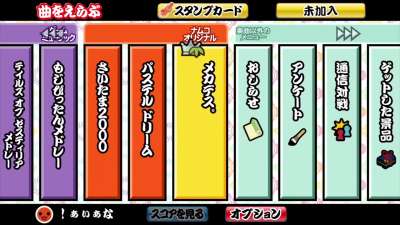 Taiko No Tatsujin