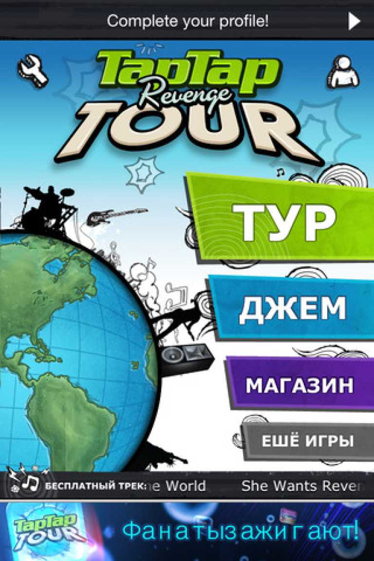 Tap Tap Revenge Tour