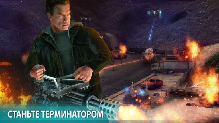 Terminator Genisys Guardian