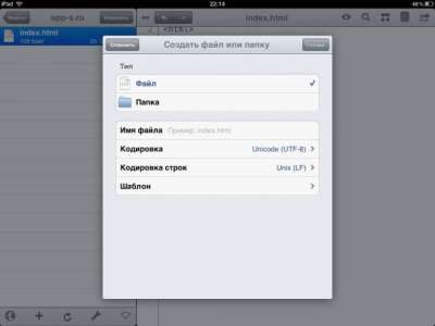 Textastic Code Editor