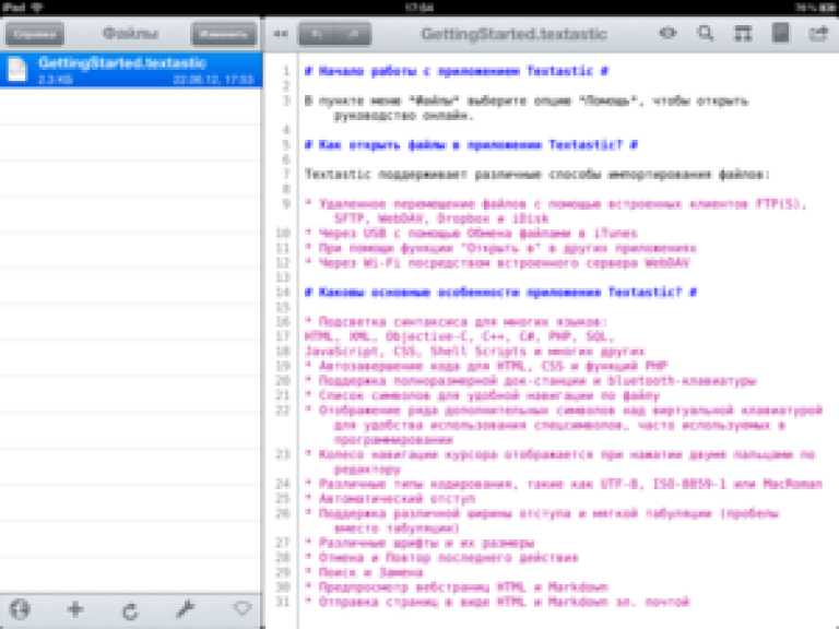 Textastic Code Editor for iPad