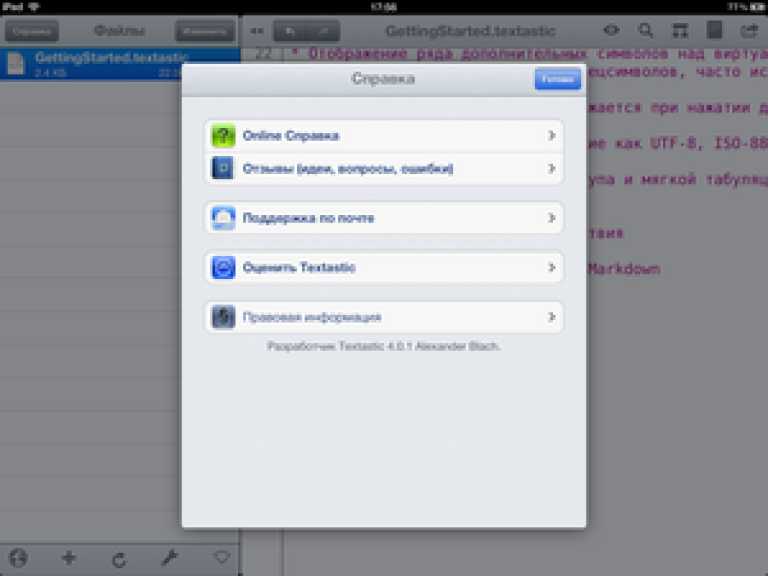 Textastic Code Editor for iPhone