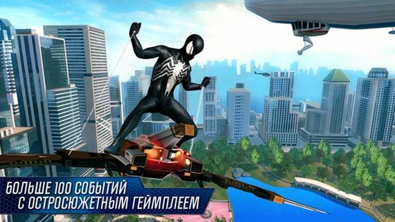 The Amazing Spider-Man 2