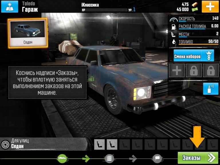 The Crew Road Empire