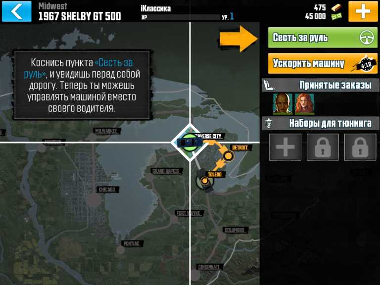 The Crew Road Empire