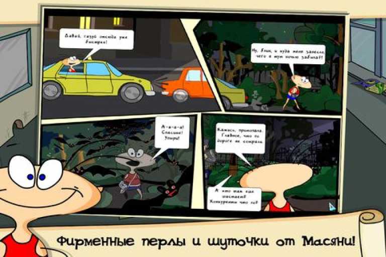 The Jolly Gang's Spooky Adventure HD