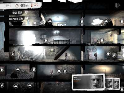 This War of Mine