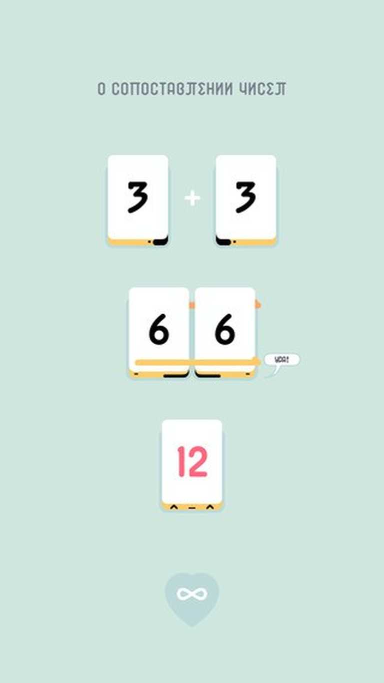 Threes!