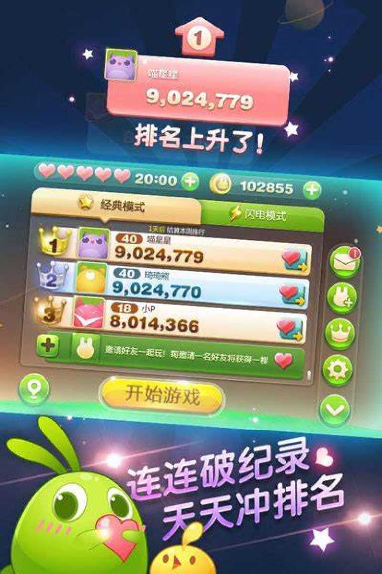 天天星连萌 / Tiantian Xinglian Meng