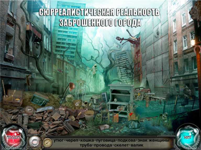 Time Trap - Hidden Objects