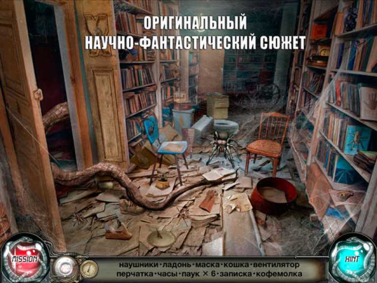 Time Trap - Hidden Objects