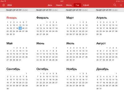 Tiny Calendar