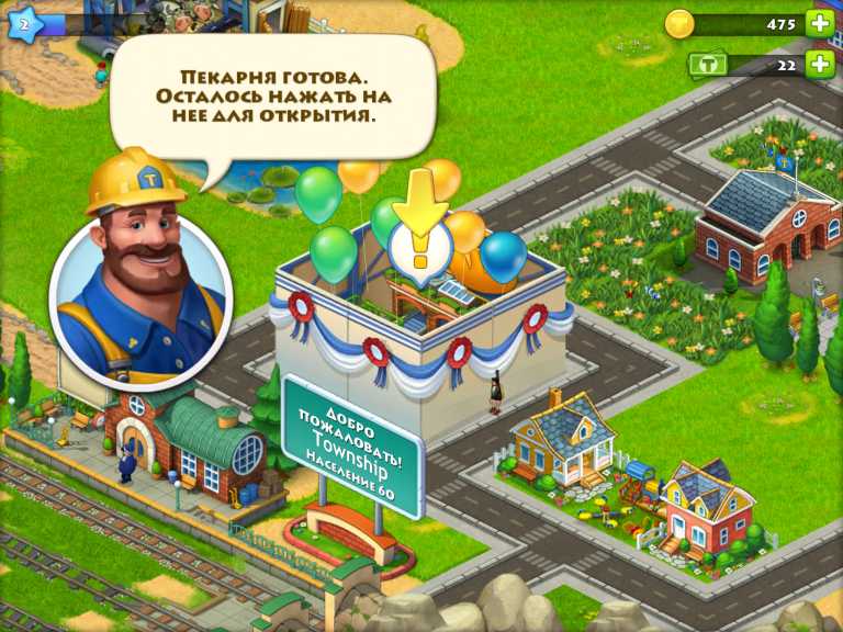 Township