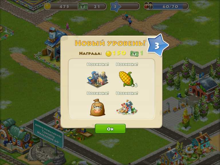 Township