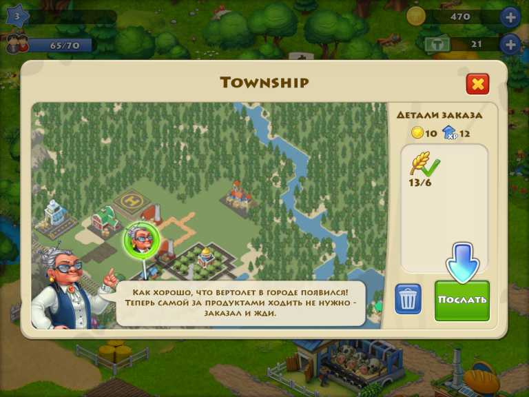Township