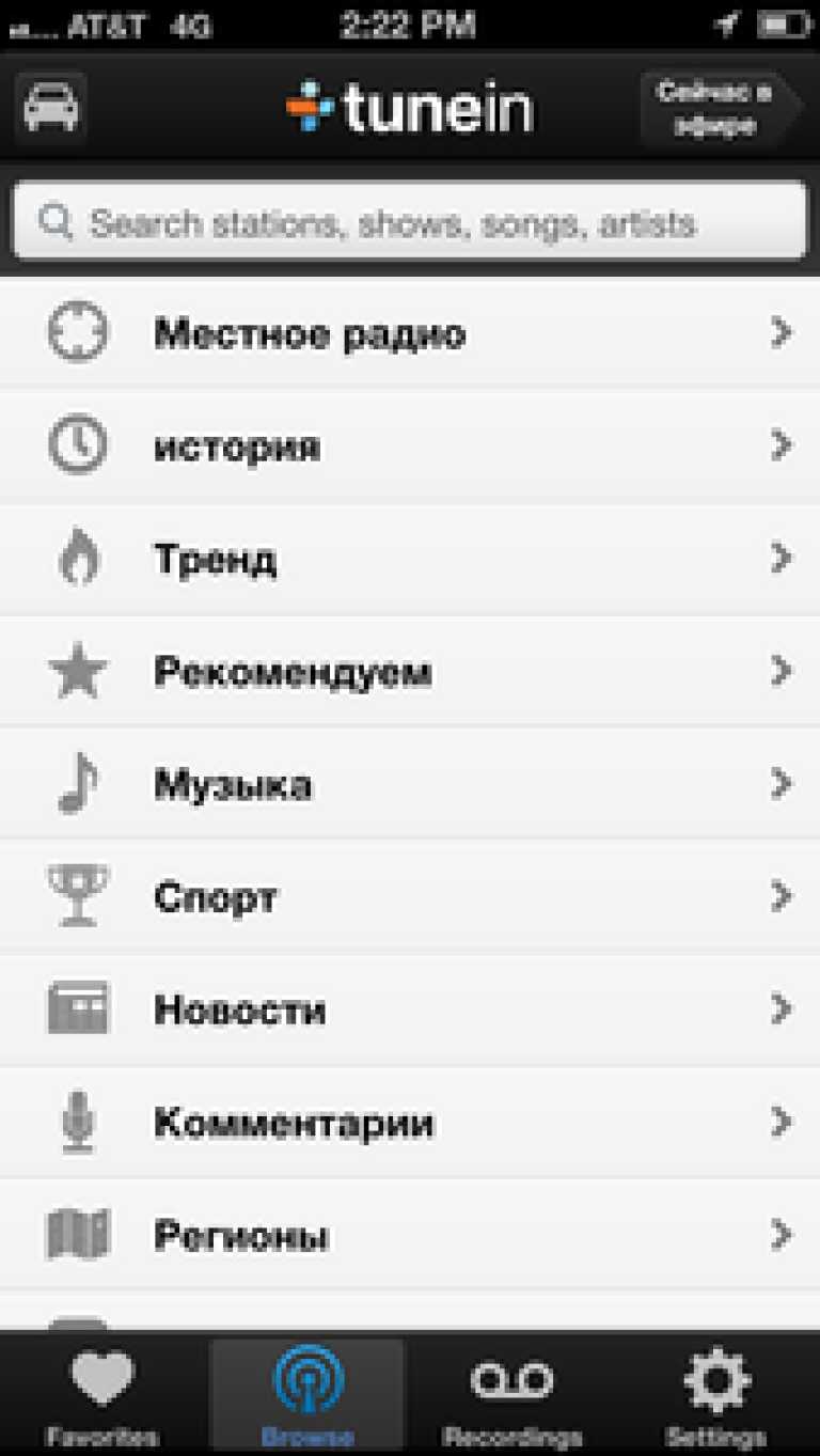 TuneIn Radio Pro