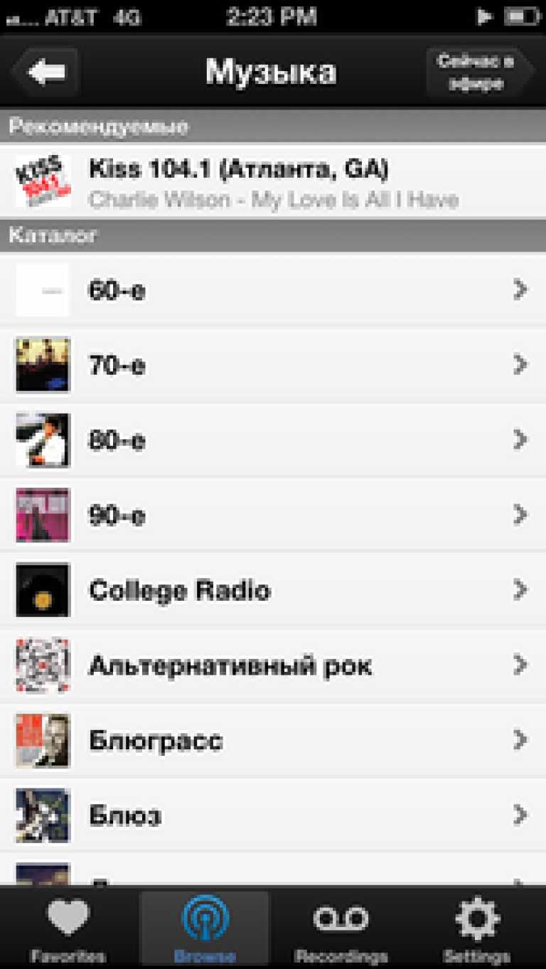 TuneIn Radio Pro