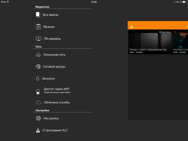 VLC