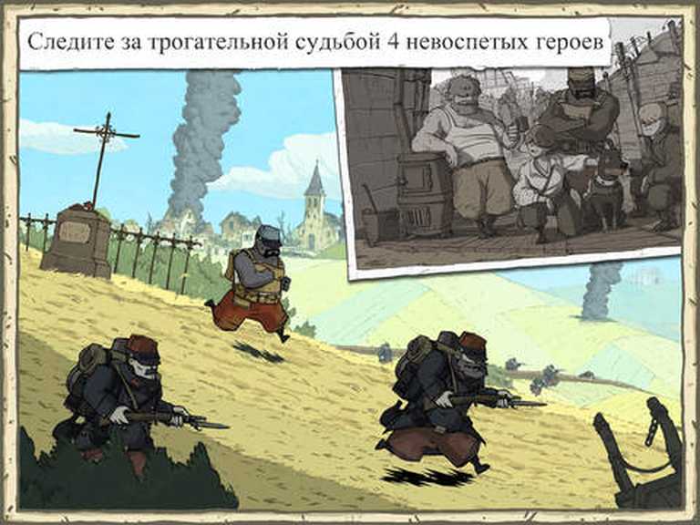 Valiant Hearts: The Great War