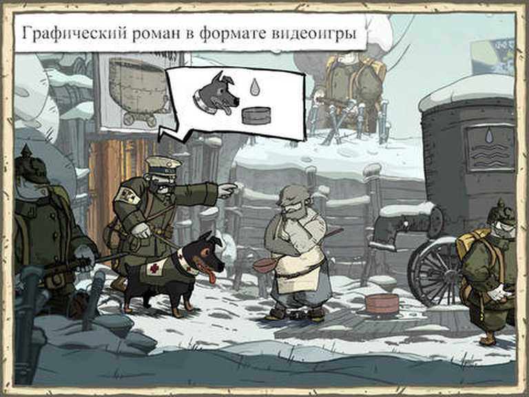 Valiant Hearts: The Great War