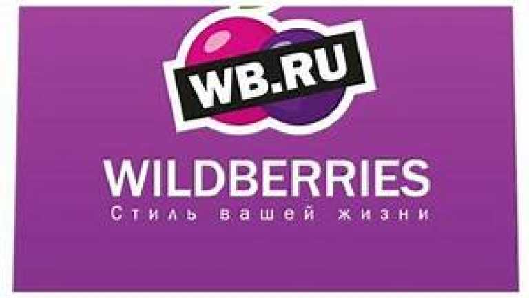 WB.ru
