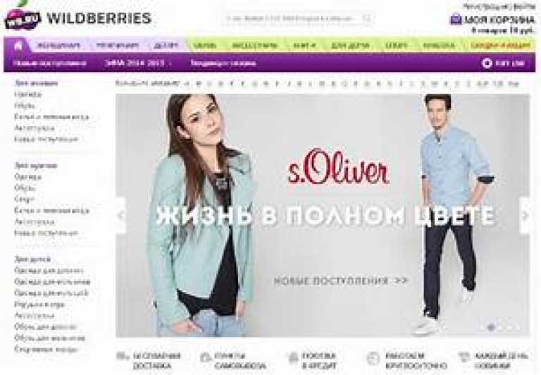 WB.ru